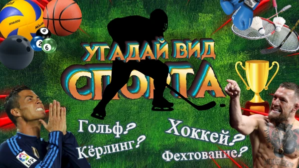 Подойдет для футбольных фанатов, которые хотят проверить свои знания